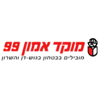 מוקד אמון 99